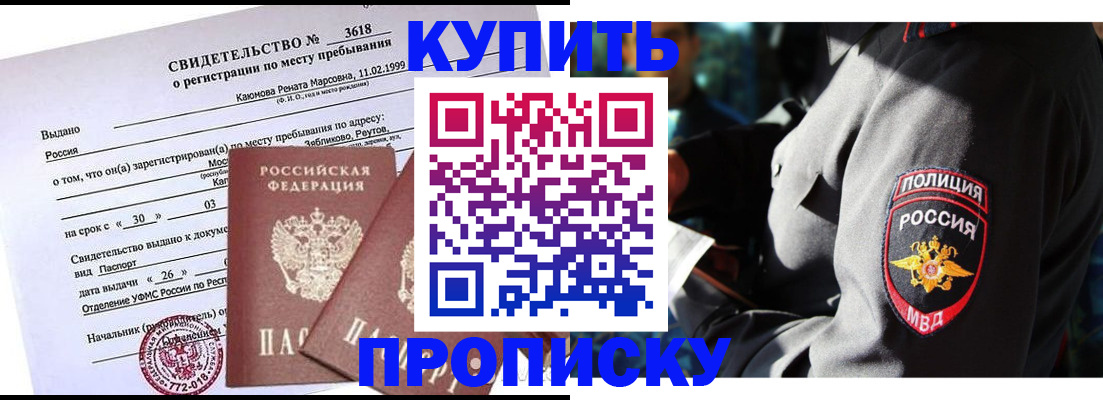 пропишу в квартире в Пролетарске