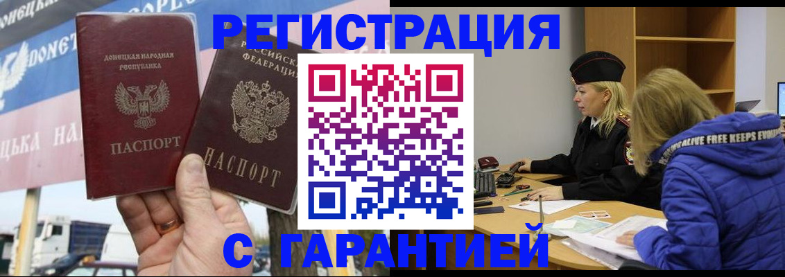 пропишу в квартире в Пролетарске