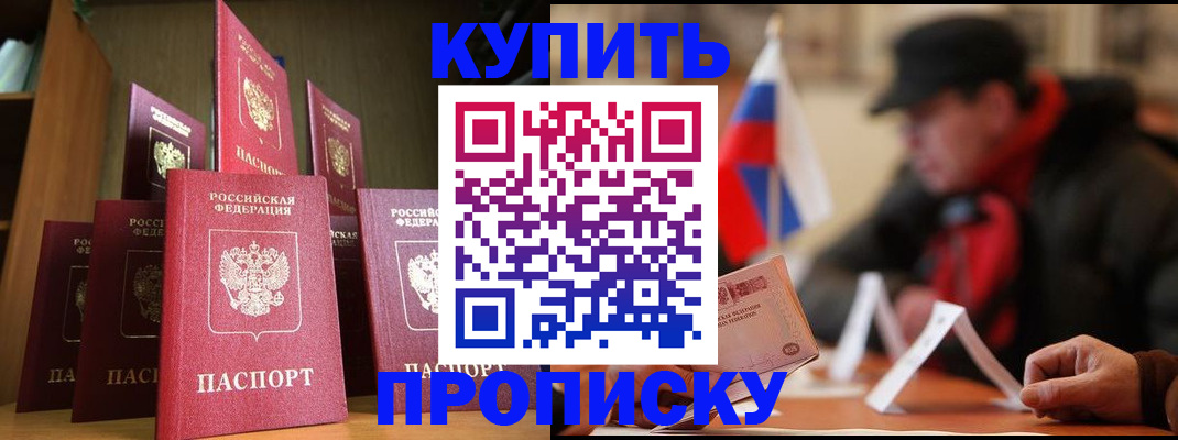 временная регистрация в квартире в Пролетарске