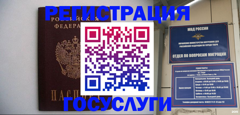 временная регистрация 2025 в Пролетарске