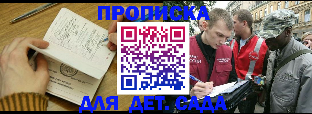 найти адрес прописки в Пролетарске