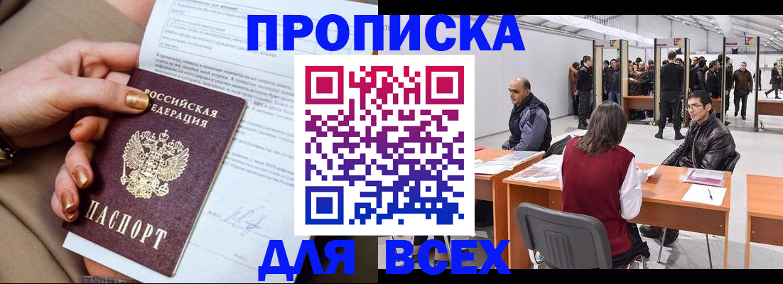 миграционный учет в Пролетарске