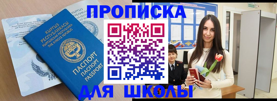 временная регистрация гарантия в Пролетарске
