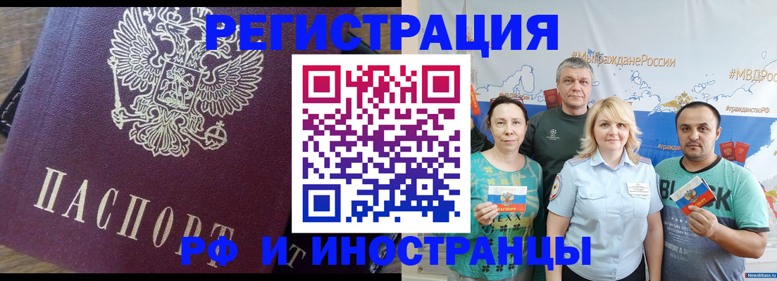 временная регистрация в квартире в Пролетарске