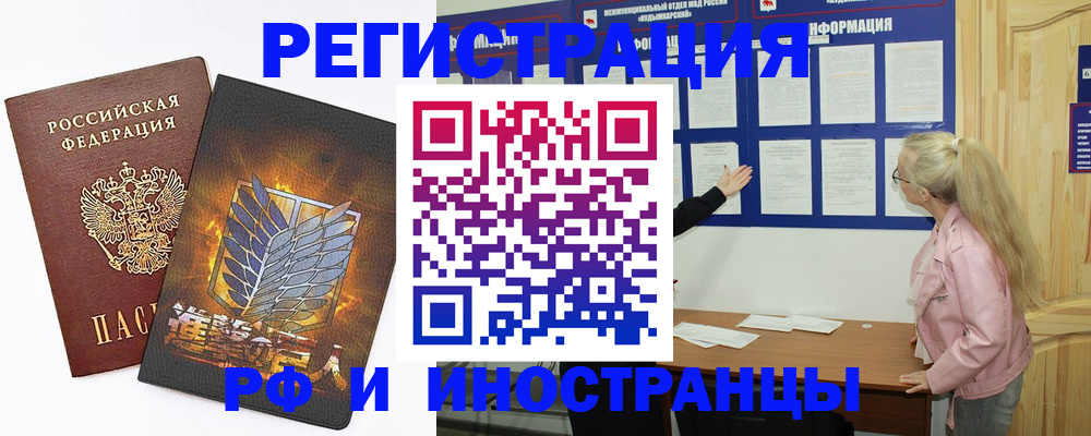 миграционный учет в Пролетарске