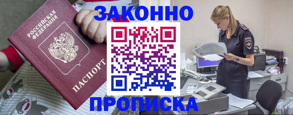временная регистрация поиск в Пролетарске